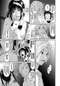 [Ryoh-zoh] Rarefure Ch. 1-11 [Chinese] [粵語]