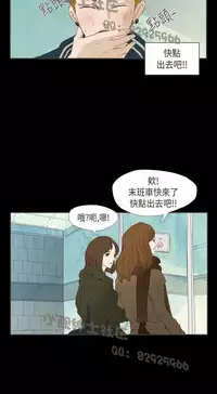 恶女来了请小心 [中国翻訳]