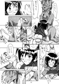 (CR22) [Cu-little2 (Various)] FF7 1-2-3 reprint (Final Fantasy VII)