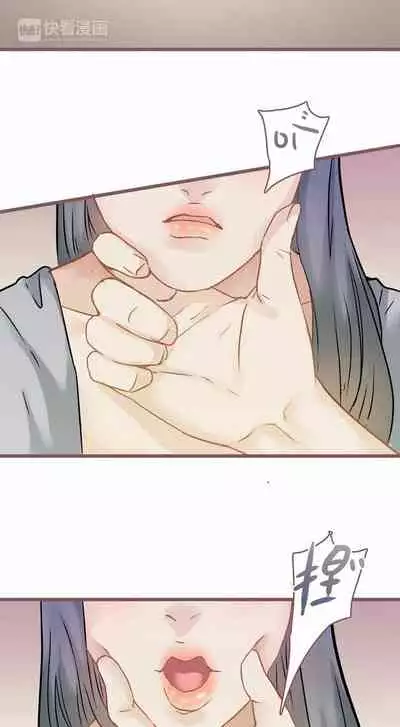 [国漫]欲望人偶第六话