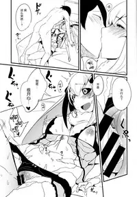 [Sakekan Memorial (SolopipB)] Shiragasane -Zen/Tan- [Chinese] [不觉晓个人汉化] [Digital]