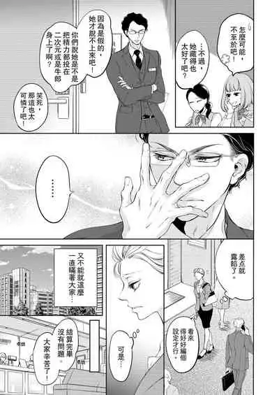 将妳的一切全部拥入怀中~交往0日、立刻结婚！？~ 01-17 Chinese [拾荒者汉化组]