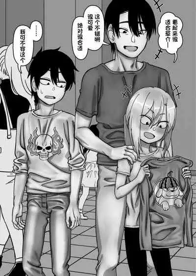 Otouto de Otoko o Shirimashita | 弟弟让我知晓了男人的滋味