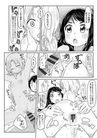 [Satuyo] Peaceful Ecchi! - PEACEFUL H [Digital]