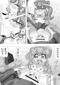 [Harisen Hon] ユスタ・ベルサの同人誌『ゆっくりレイPUカステルモール姉妹』