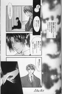 [L'acryma d'anjou] Kinshijaku ENIGMA Seikon (Yami no Matsuei)