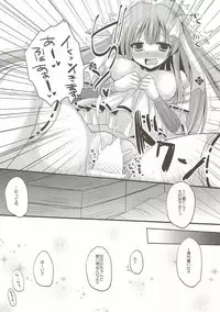 (C85) [Remon no Omise (Furukawa Remon)] Yachiyo-san to Yukumo-san. (Monster Hunter)