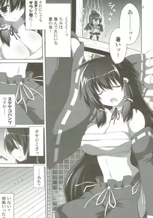 キノコノサソイ8+odin総集編2