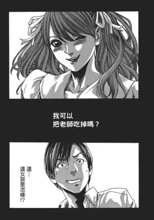 センセ。 第5巻