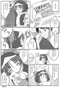 (C60) [Uropyon (Urotan)] ECO SPLASH 03 (Ecoko)