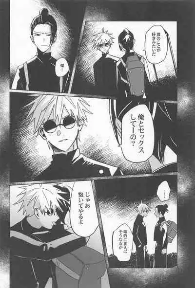 Ore no Koto Sukitte Ittanoni