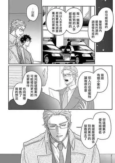 Double Fake Tsugai Keiyaku | Double Fake－ 番之契约 1-6+番外+实体书特典