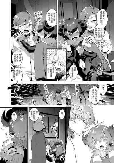 Reventlow-jou no Joukou Jikenbo Ch. 3