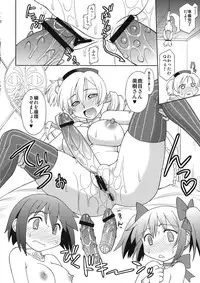 (C80) [Jack-O'-Lantern (Neriwasabi)] Tomoe Mami☆Oppai (Puella Magi Madoka☆Magica)