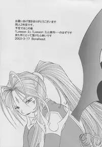 (CR33) [Studio Wallaby (Bonehead)] Skuld Lesson 1 (Ah! My Goddess)