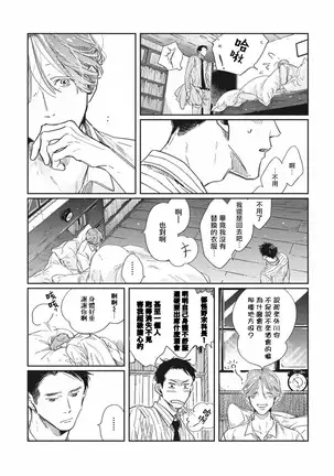 Old-fashioned Cupcake Ch. 1-3