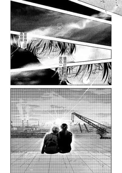 PUNKS TRIANGLE | 朋克三角