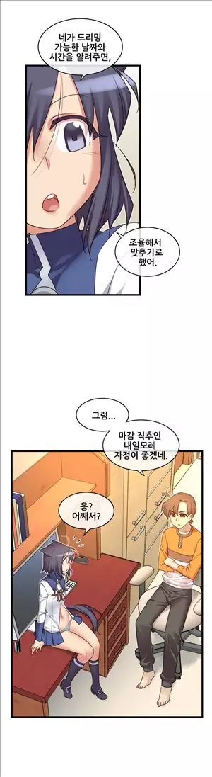 Master in My Dreams Ch.90-116