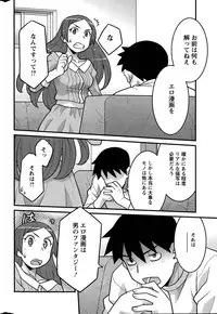 [Yanagi Masashi] Kanbenshiteyo!? Ojousama Ch. 1-8