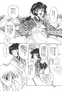 [Masuyama Kei] Kare no O-Ki ni Iri