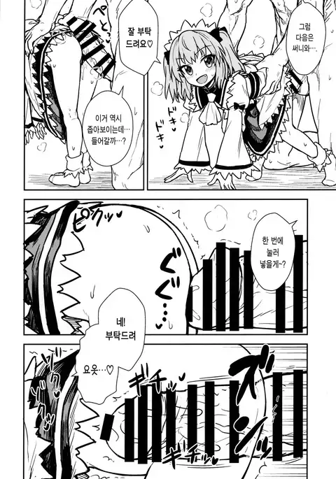 Sanyousei to Obenkyoukai