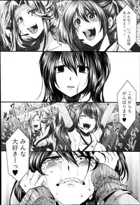 [Hal] Guuzou Houkai -Kuzure- | Idol Decay -Corruption- Ch.1-3