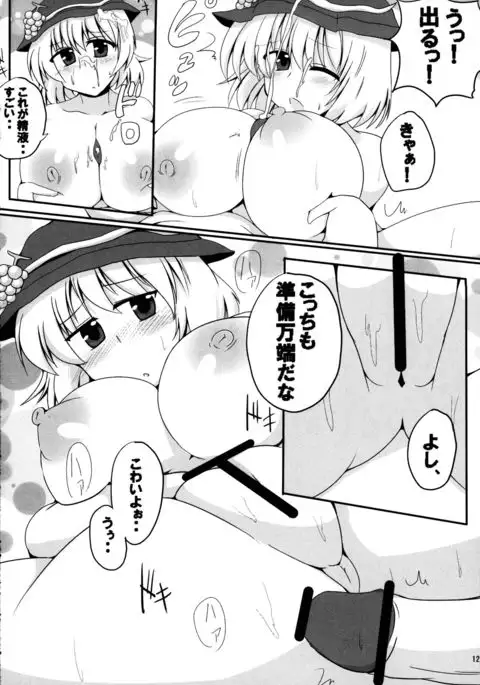 Minoruko no Minoru cchau Goudou-shi Minoru - MINORI -