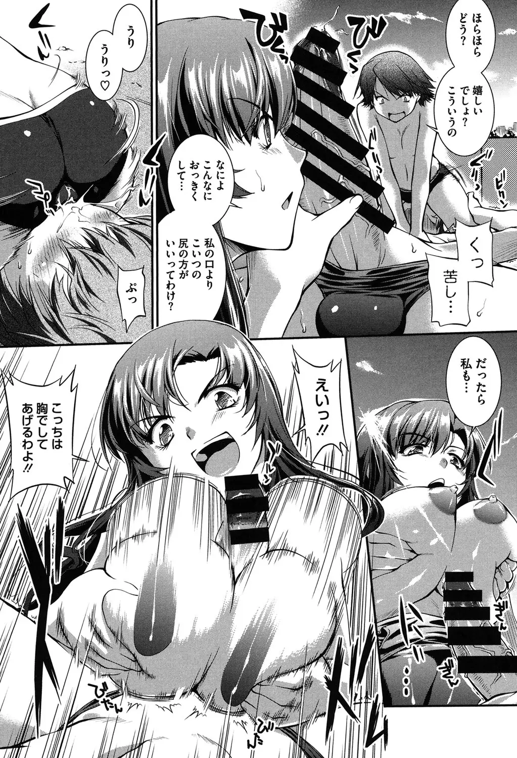 Mizugi Musume+1