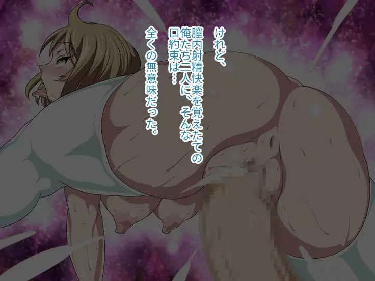 Okane Meate no Tsuyoki Imouto... Demo Hontou wa Onii-chan no Oyome-san ni Naritai!