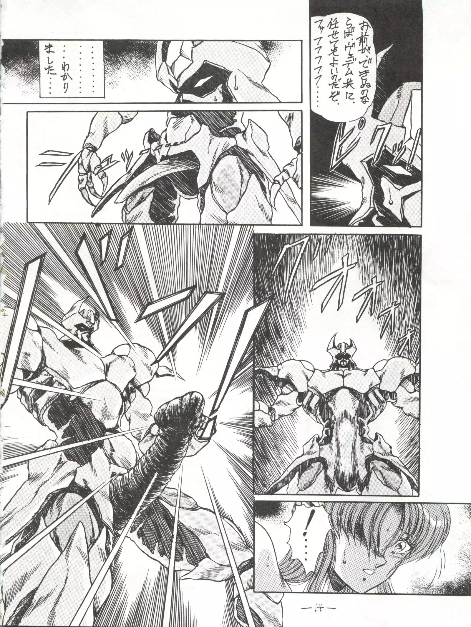 MEN’S ICZER-ONE Vol.II