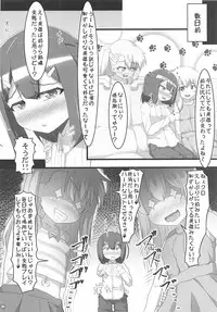 (SC2018 Summer) [Tsurutsuru Pain (Pikeru)] Tawamure Shoujo (Fate/kaleid liner Prisma Illya)