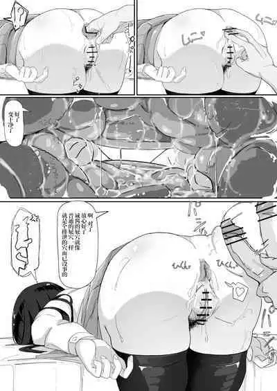 [Ichijikushirabe Shiki (Shirabe Shiki)] Saimin o... 3 [Chinese] [最爱福瑞汉化组]