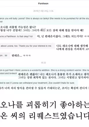 사일러스 (4) - 레오나