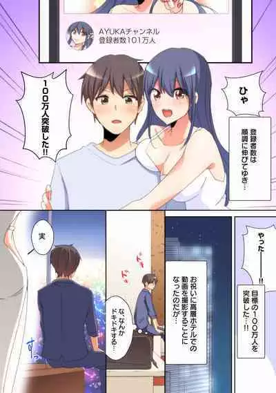 Mesu tuber Harem ~Igai to Yarechau Takane no Hana