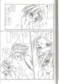 (C57) [RoriE-Do (Saeki Takao)] tWo With (Zanteihan) (Pretty Sammy)