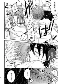 (SUPER26) [Caffeine (Oosawa)] Tandekiheshikibitan (Touken Ranbu)