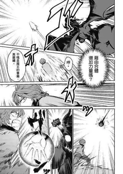 回复术士的重来人生 第1卷