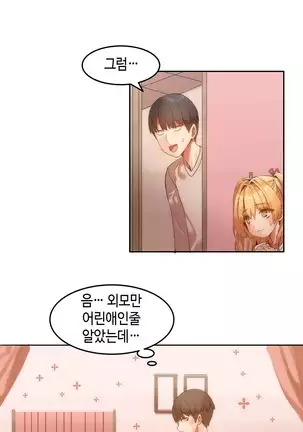 Hari's Lumpy Sharehouse Ch.0-29