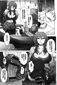 [Itou Eight] Retsujou Mixture | 劣情慾獸的混合體 [Chinese] [Digital]