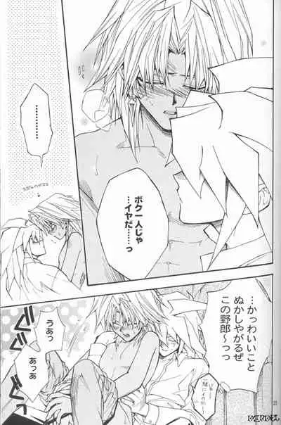 [UltimatePowers (RURU)] Mayonaka wa Junketsu (Yu-Gi-Oh!)