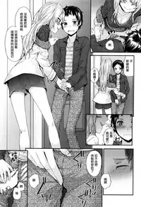 [Sumiya] Bitches Plan Ch.1-4 [Chinese] [活力少女戰線×無毒漢化組]