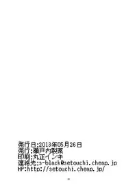 [Setouchi Pharm (Setouchi)] Mon Musu Quest! Beyond The End 2 (Monster Girl Quest!) [Digital]