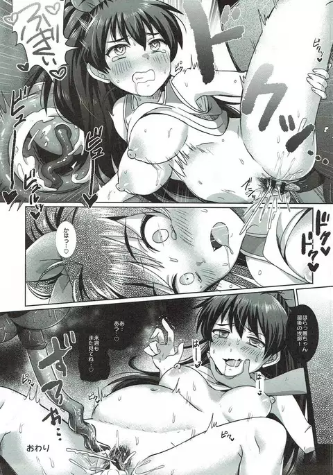 765 Pro Dosukebe Namahousou 24-jikan Televi Goudou