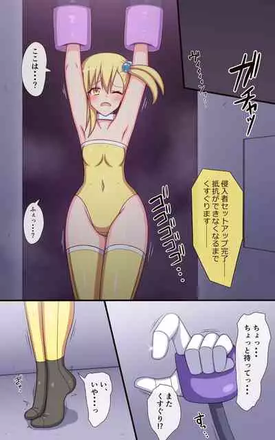 [ぱりてぃー・にゅー]くすぐりロボかん宇宙船のくすぐりトラップ編