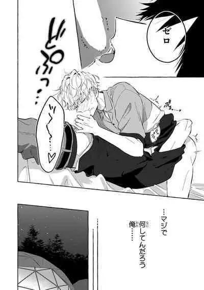 Kirai na Yatsu to Kuttsuku Mahou ni Kakaru Hanashi