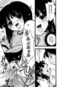 Hin-nyu v27 - Hin-nyu Aikou-kai