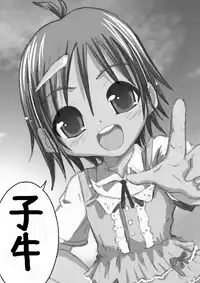 (Shota Scratch 15) [mr.sugar] Dotchi no Are ga Ookii ka Taikai