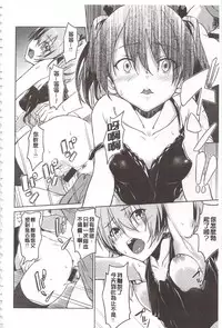 [INU] Pako Rush! | 狂抽猛插! [Chinese]