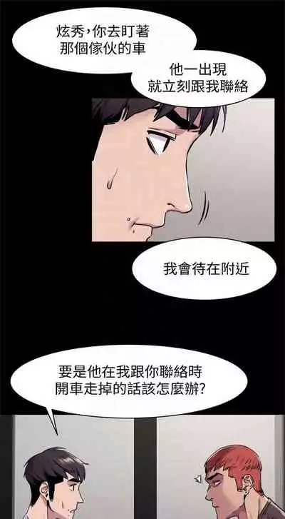 [週五] [洋世 & 經文旗] 衝突 1-104官方中文（連載中）