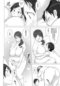 (Futaket 8.5) [OZONE (Marumiya)] Mama Tama [Chinese] [里界漢化組]